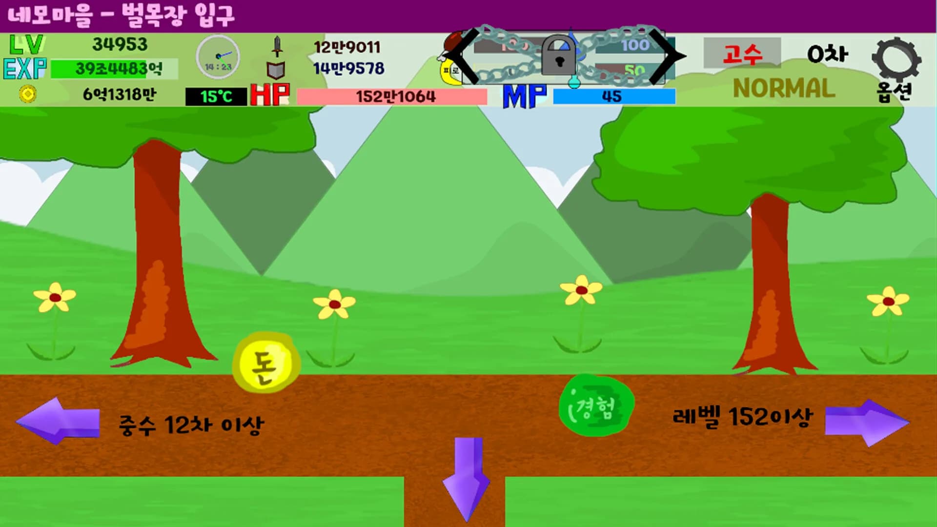 도형세계에서 렙업하자! görsel 10