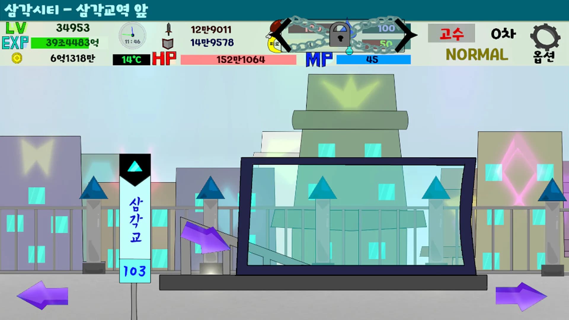 도형세계에서 렙업하자! görsel 11
