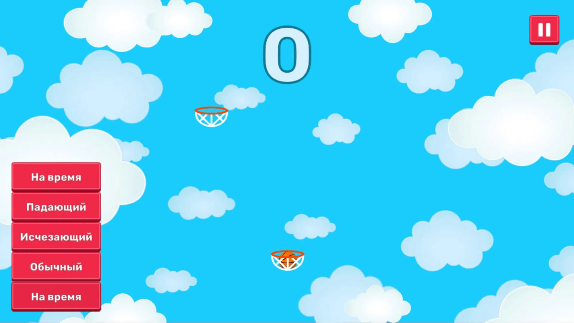 SkyDunker görsel 2
