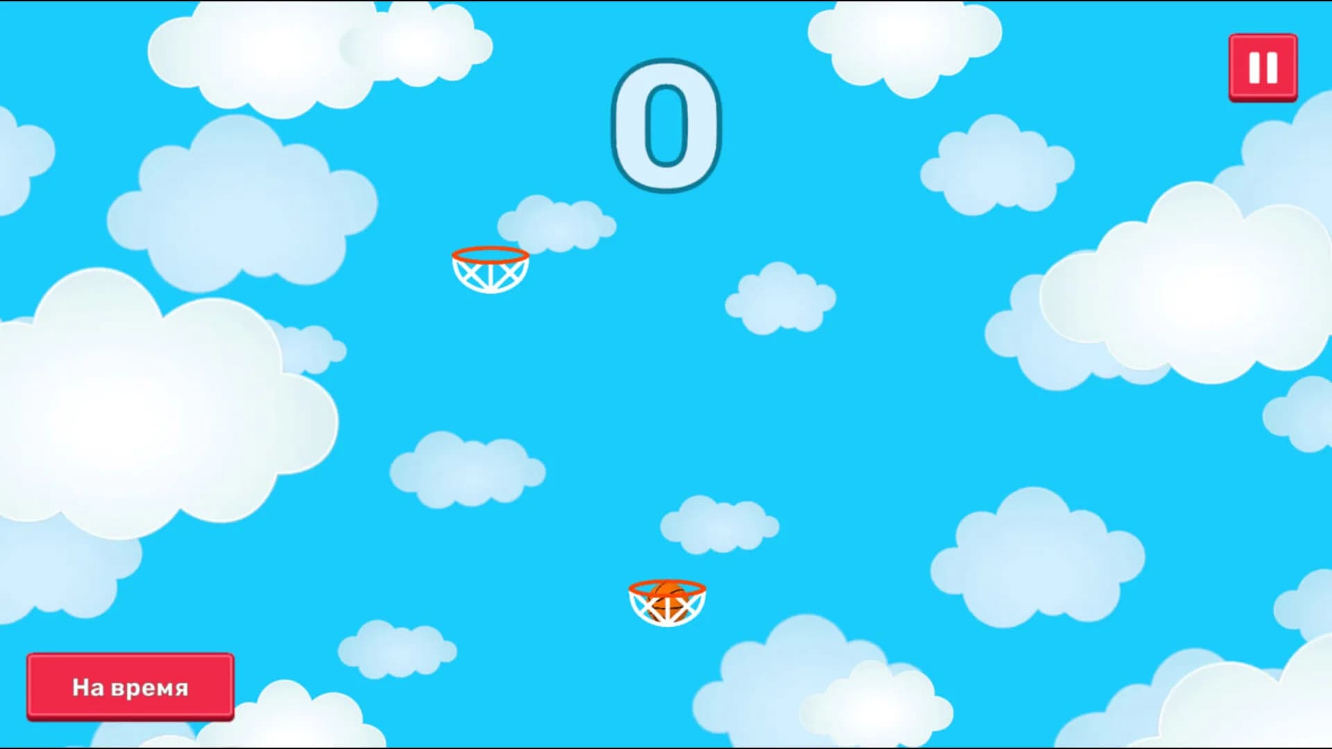 SkyDunker görsel 3