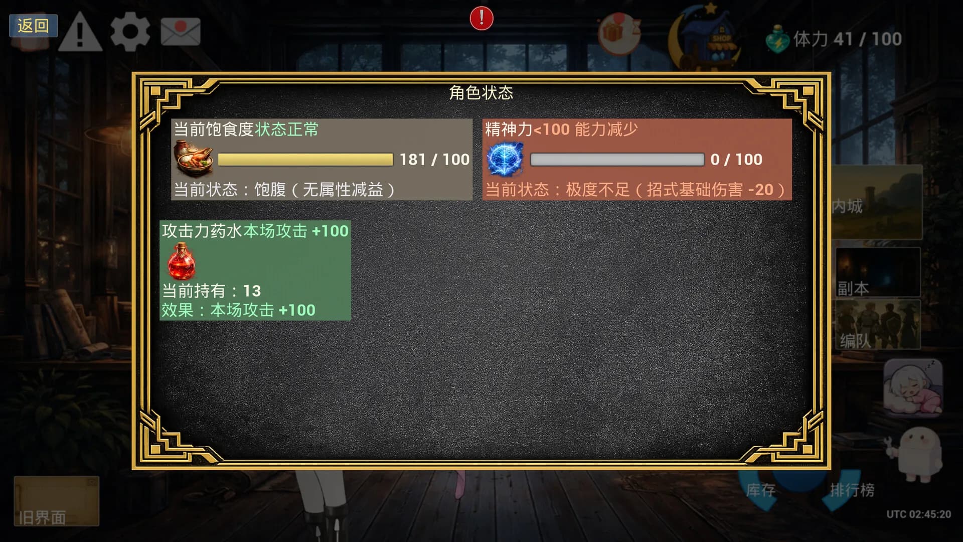 玩家新世界 görsel 7