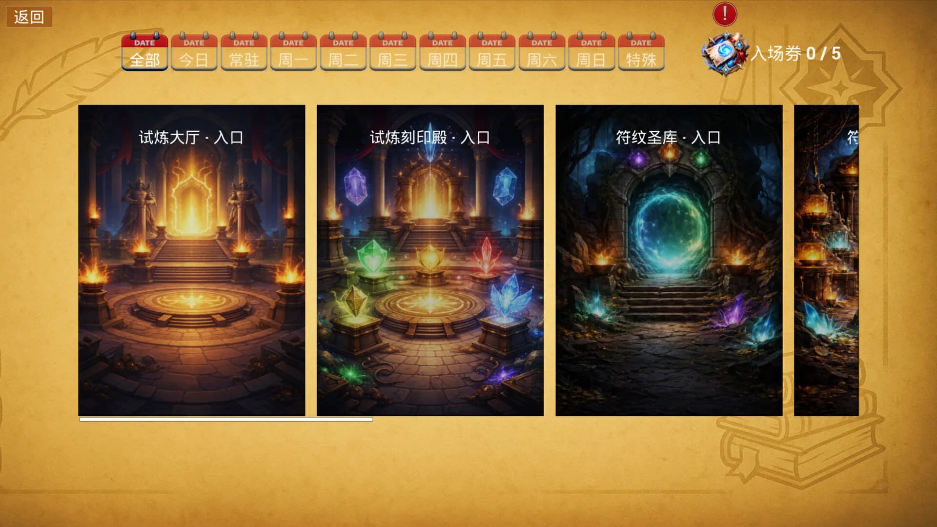 玩家新世界 görsel 8