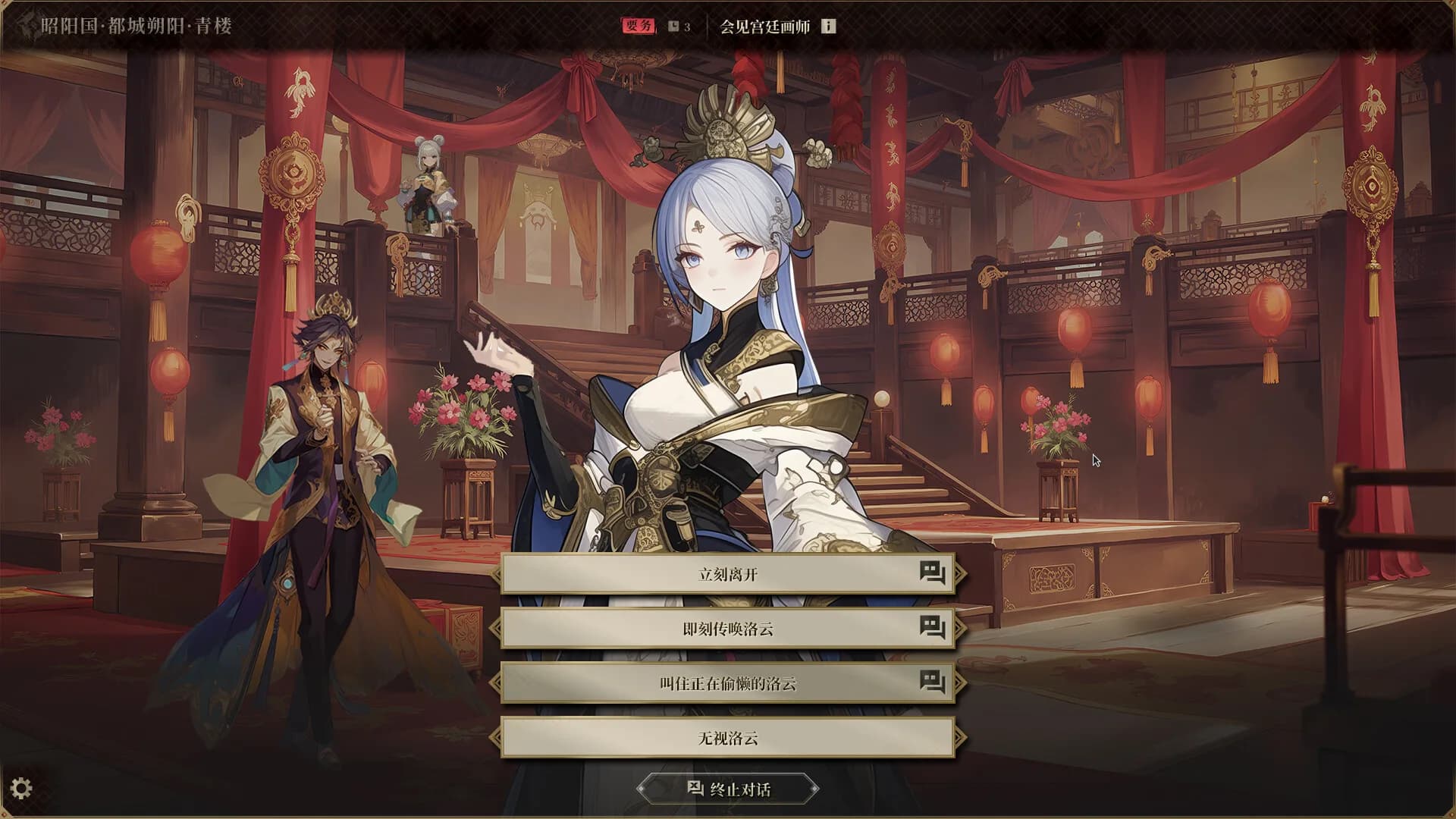 昭阳传 görsel 5