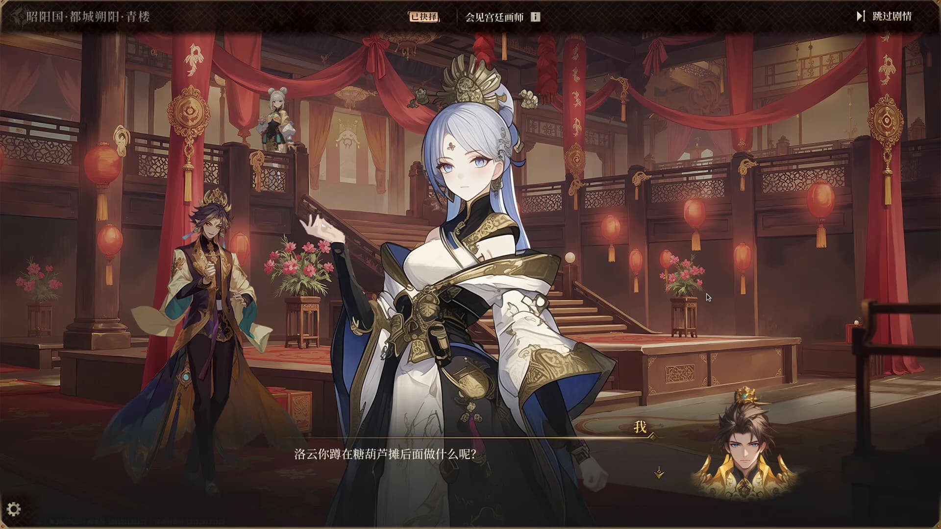 昭阳传 görsel 6