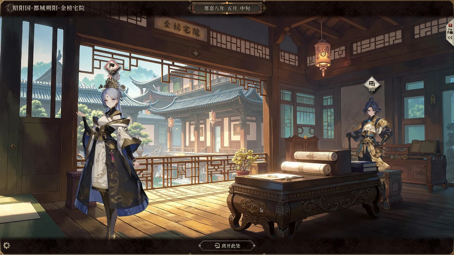 昭阳传 görsel 8