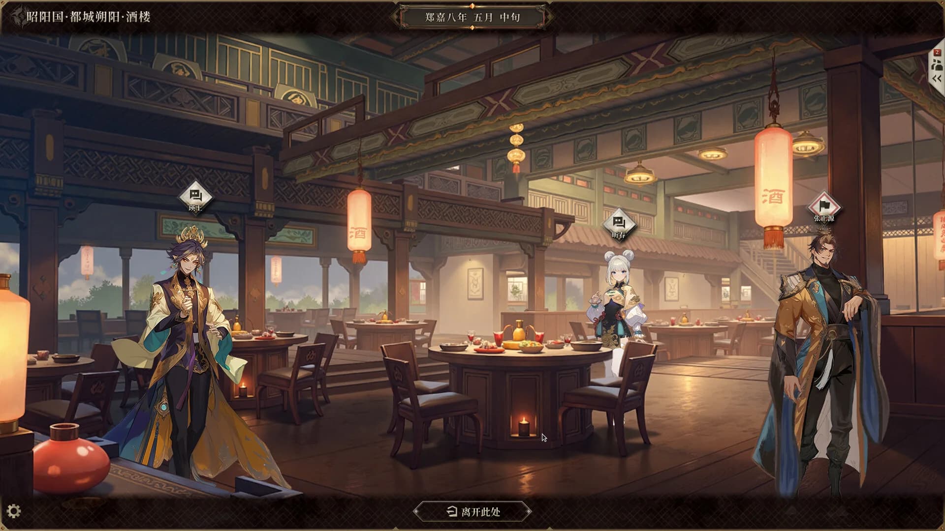 昭阳传 görsel 9