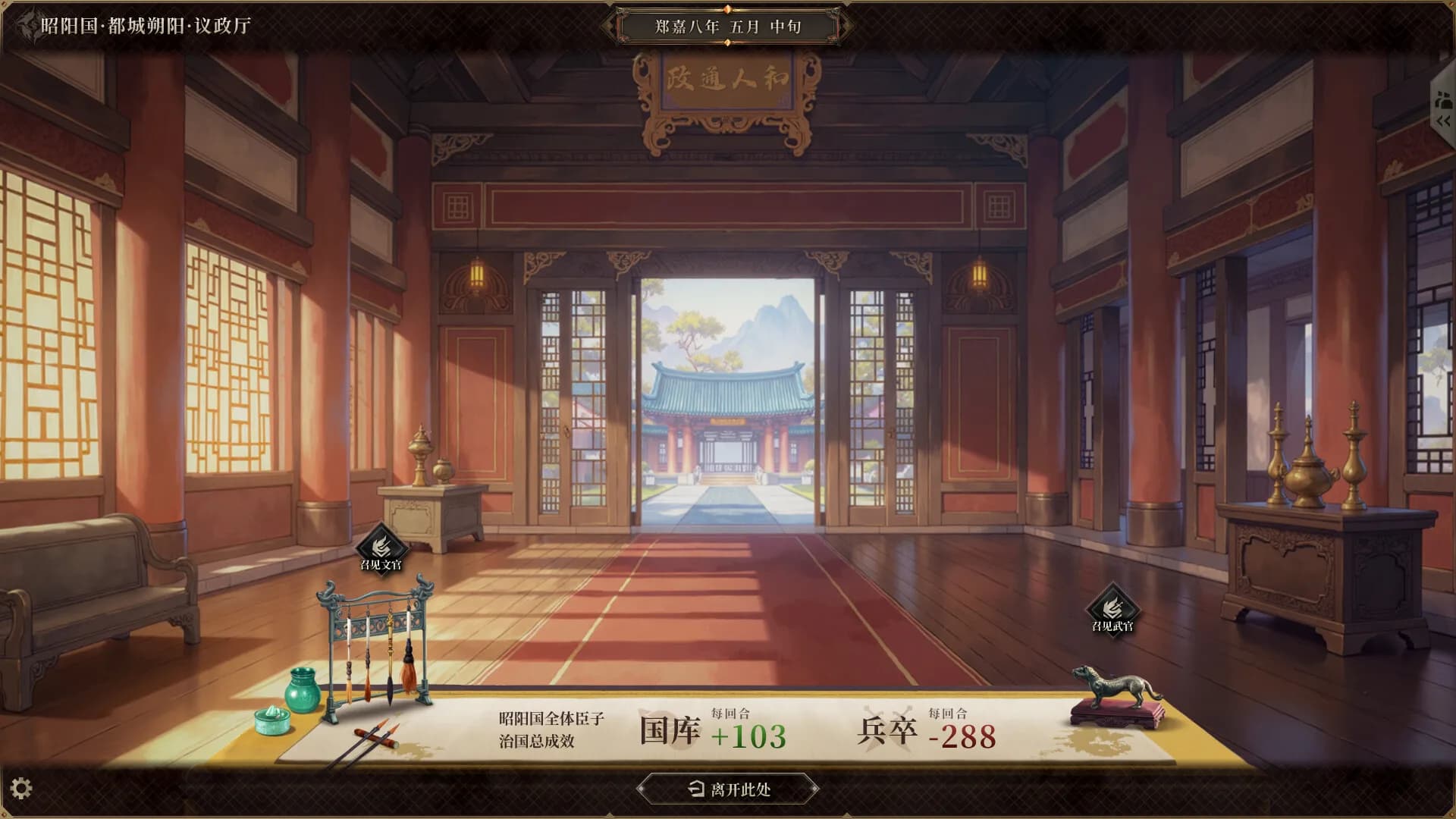 昭阳传 görsel 11