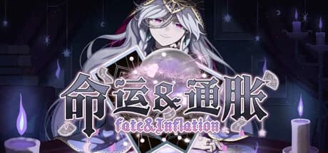 命运&通胀 -Fate&Inflation-