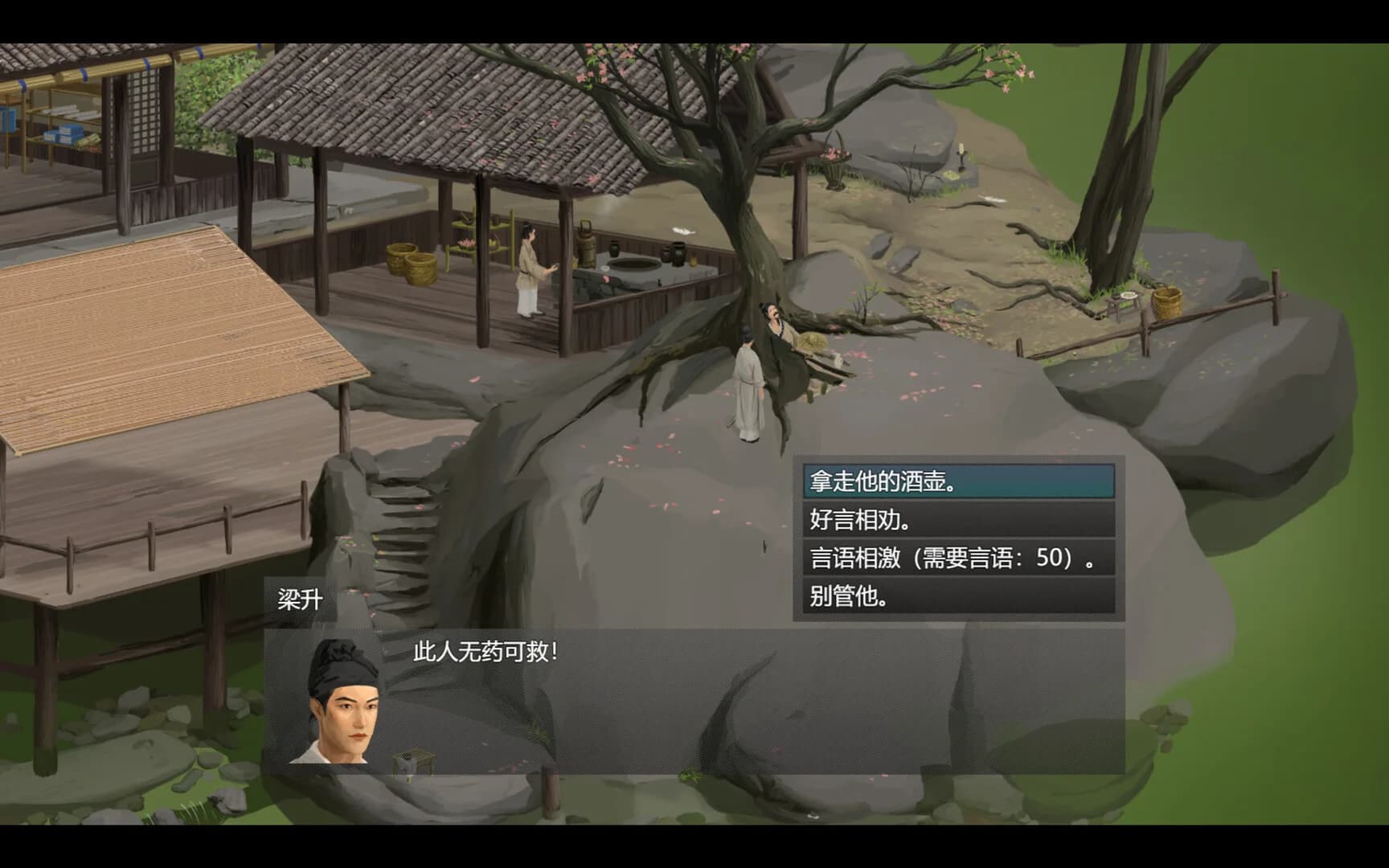 小侠游记 görsel 6