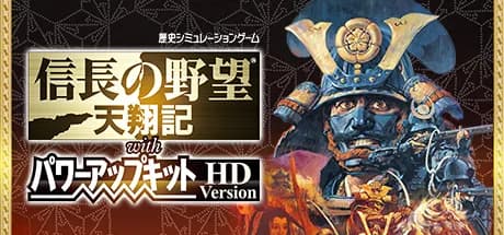 NOBUNAGA'S AMBITION: Tenshouki with Power Up Kit HD Version görsel 1