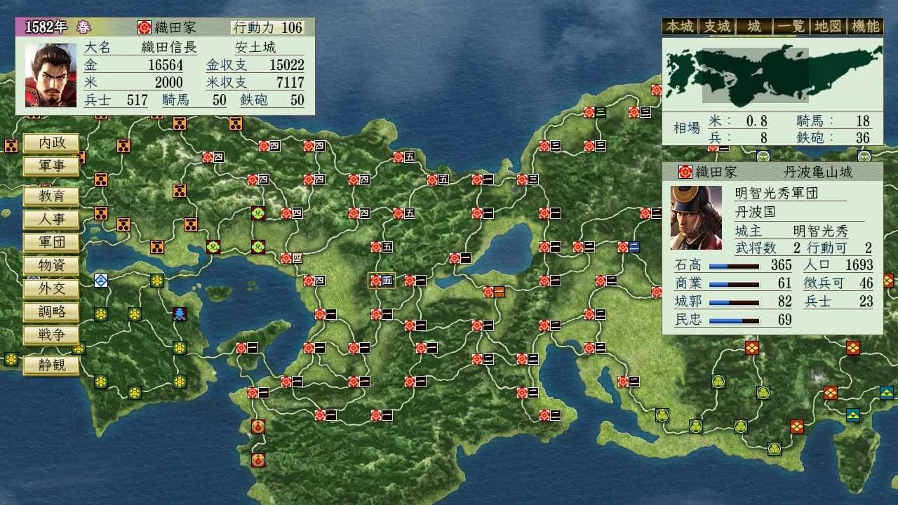 NOBUNAGA'S AMBITION: Tenshouki with Power Up Kit HD Version görsel 2