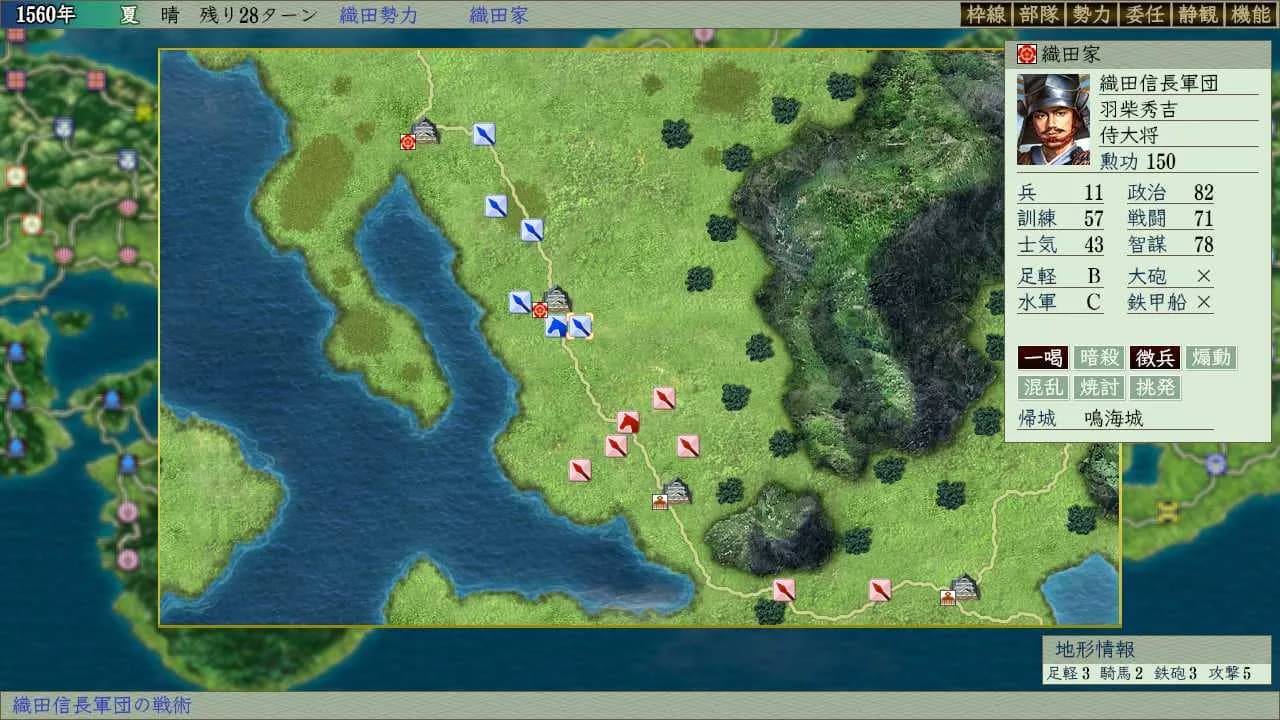 NOBUNAGA'S AMBITION: Tenshouki with Power Up Kit HD Version görsel 5