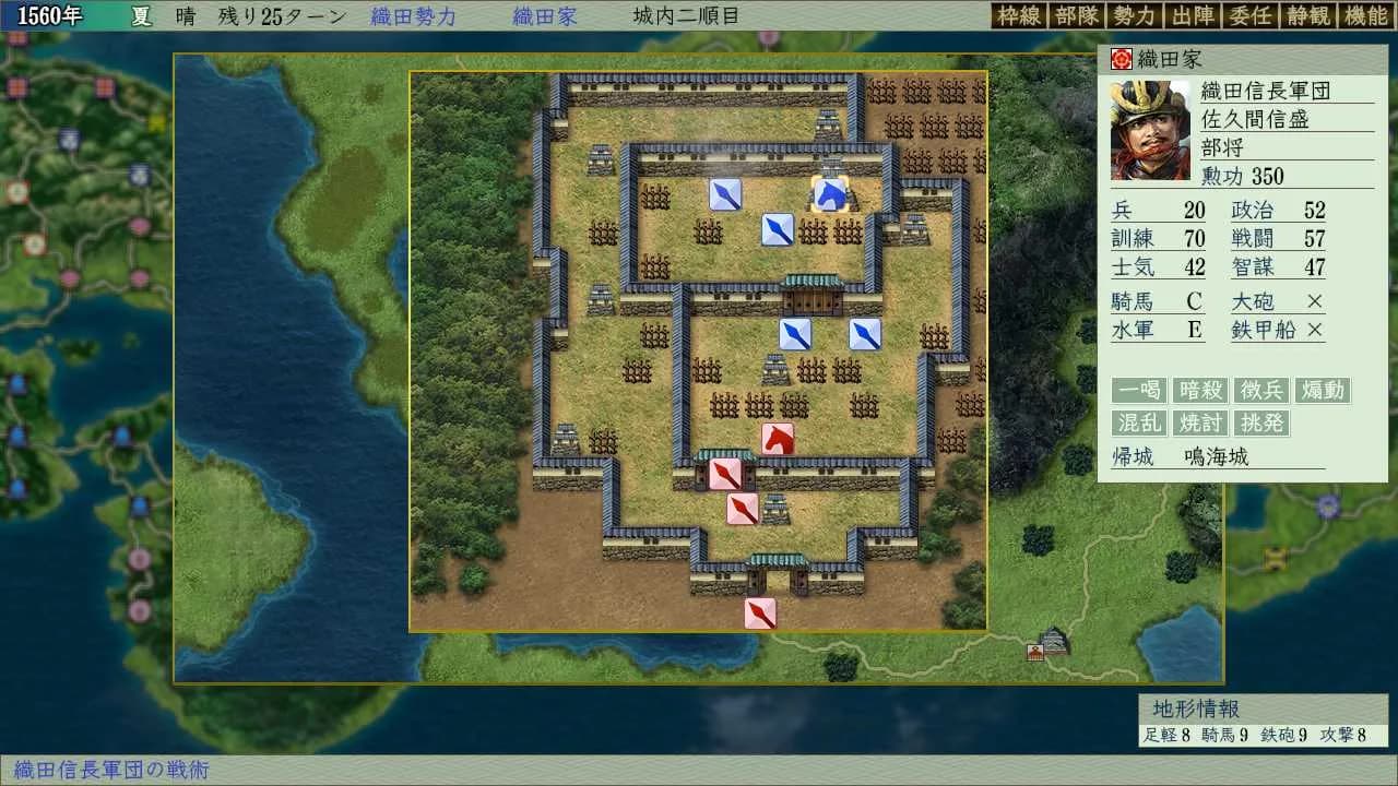 NOBUNAGA'S AMBITION: Tenshouki with Power Up Kit HD Version görsel 6