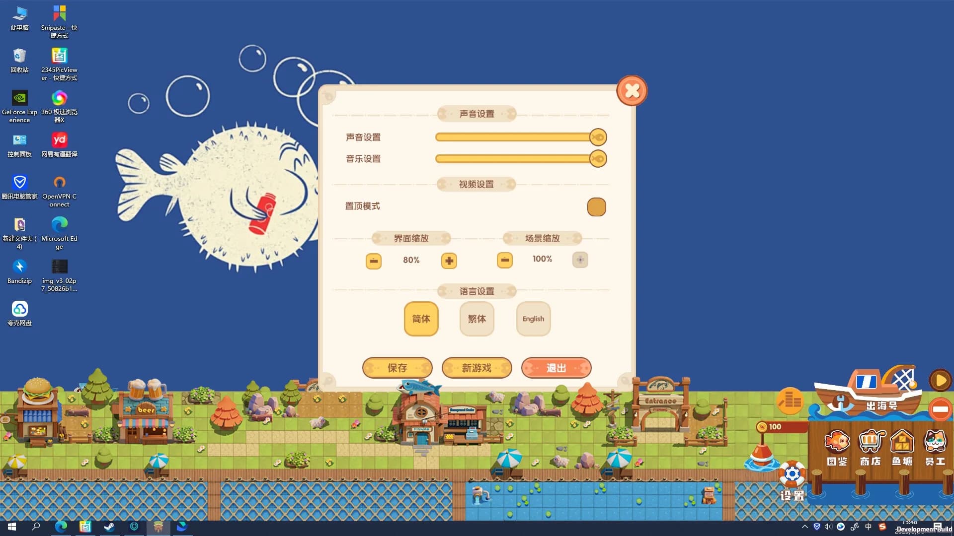 渔乐圈 görsel 5