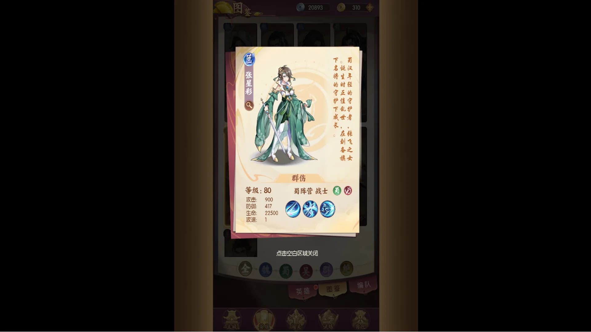 漫游五千年 görsel 2