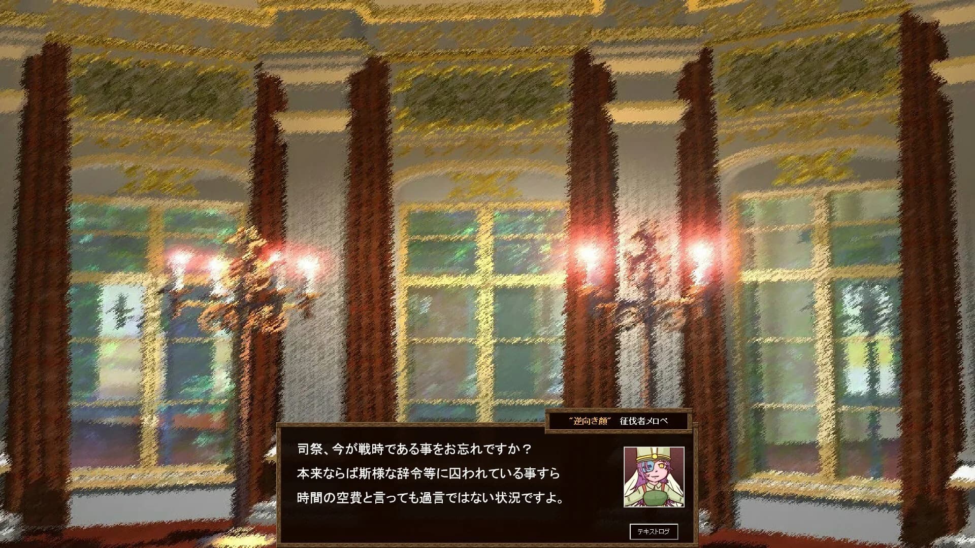 ウエステリア戦記 görsel 4