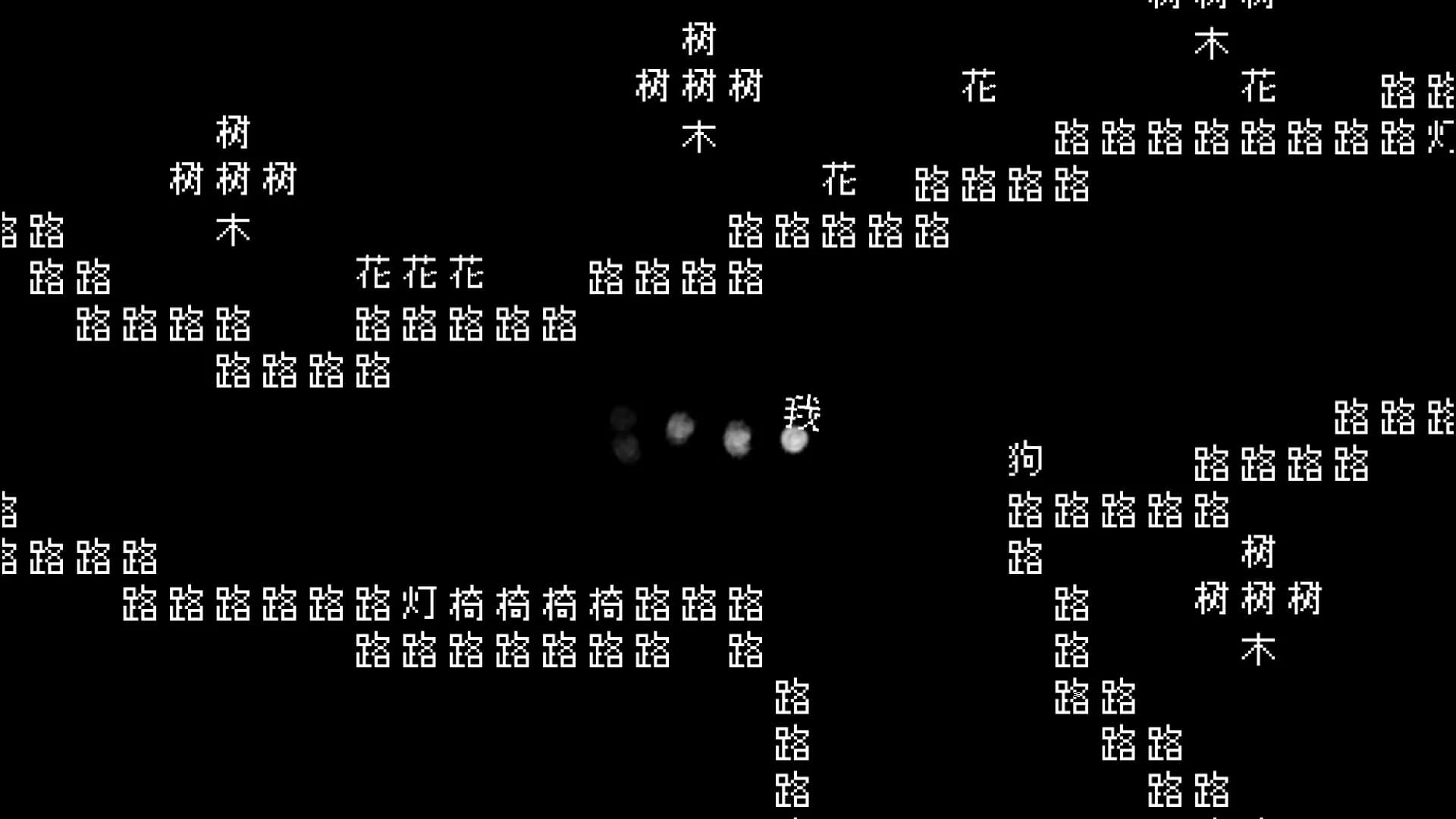 文字战争 görsel 4