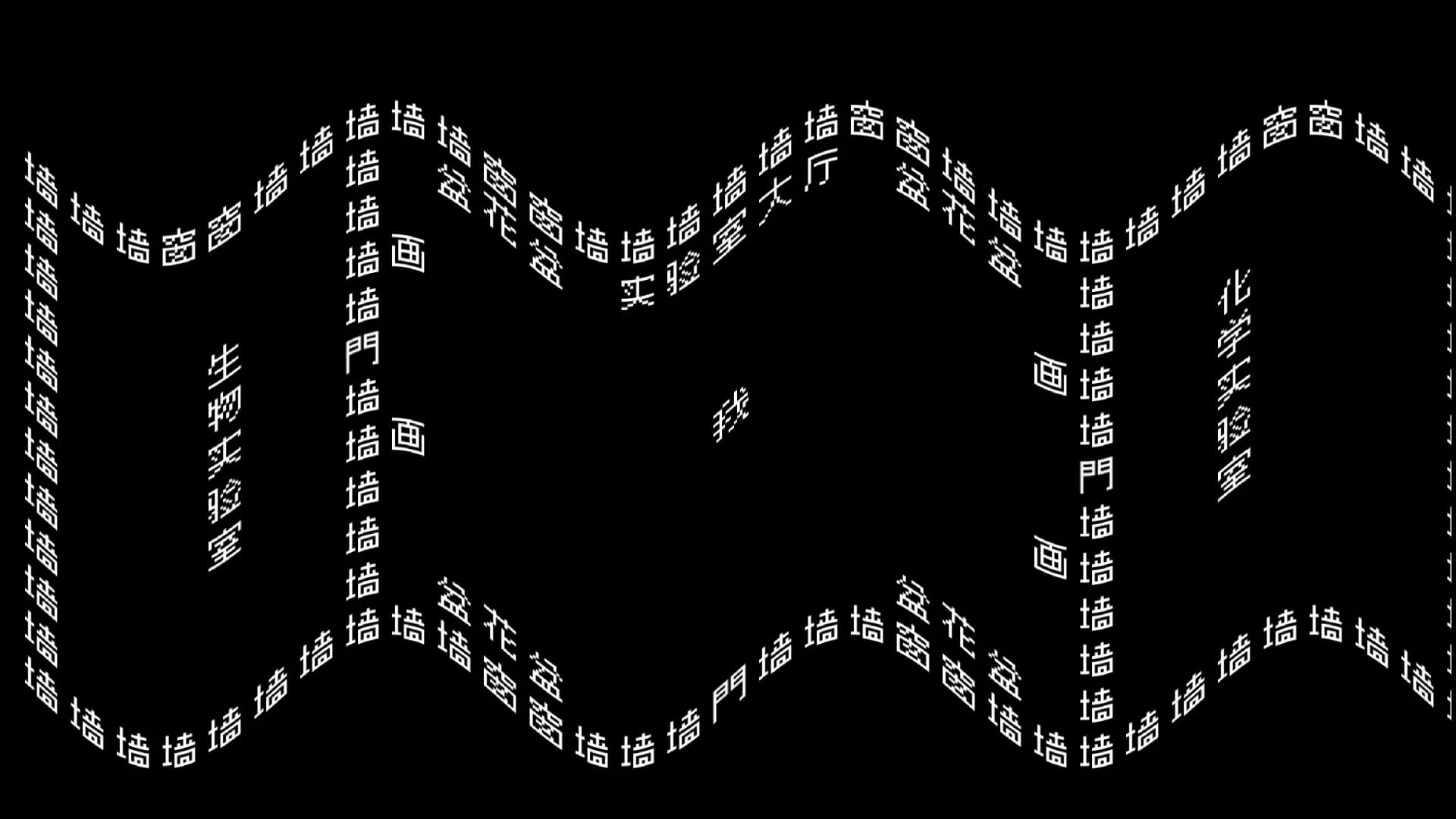 文字战争 görsel 5