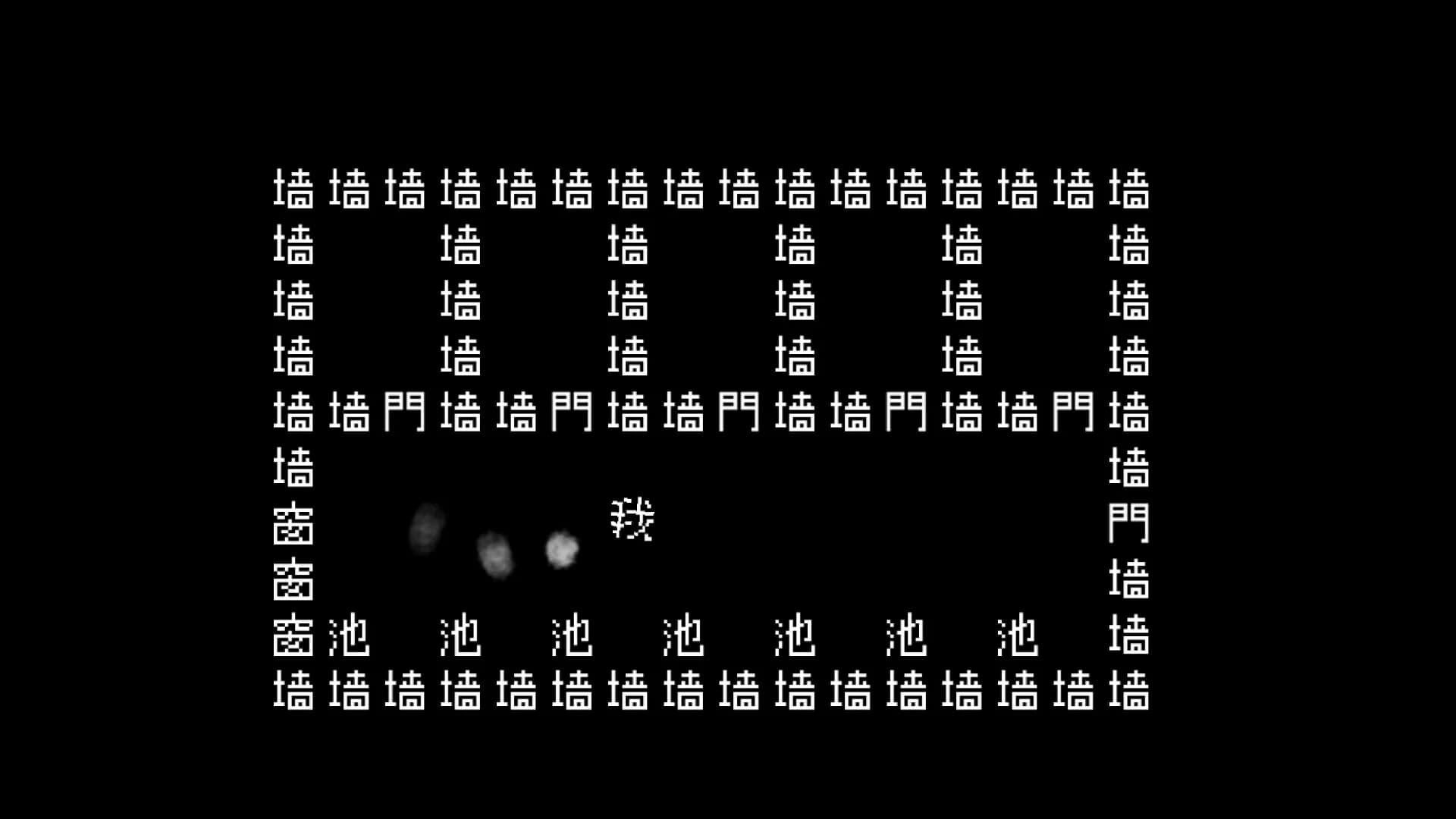文字战争 görsel 6
