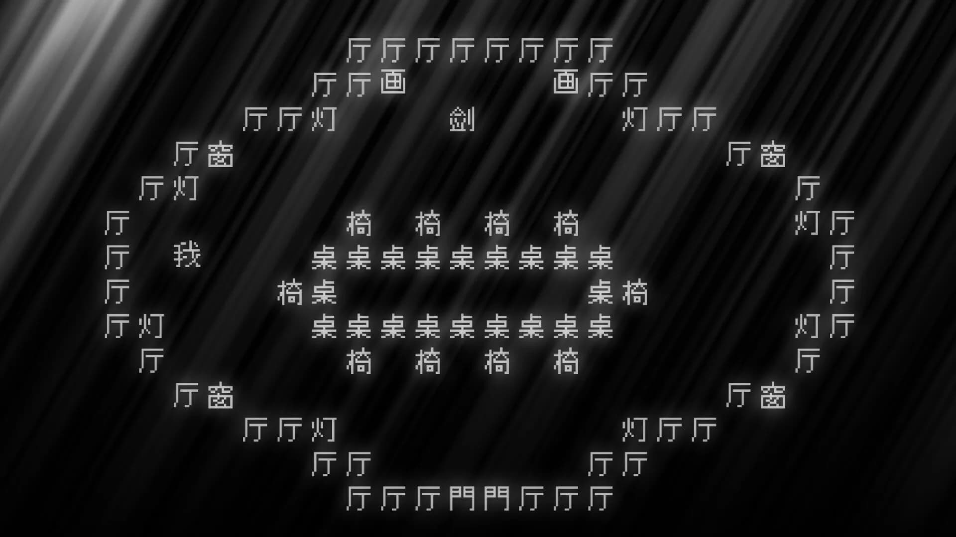 文字战争 görsel 8