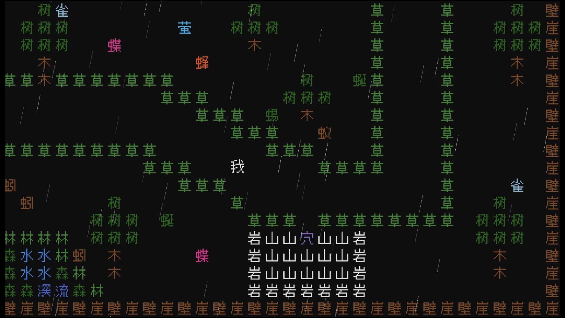 文字战争 görsel 10