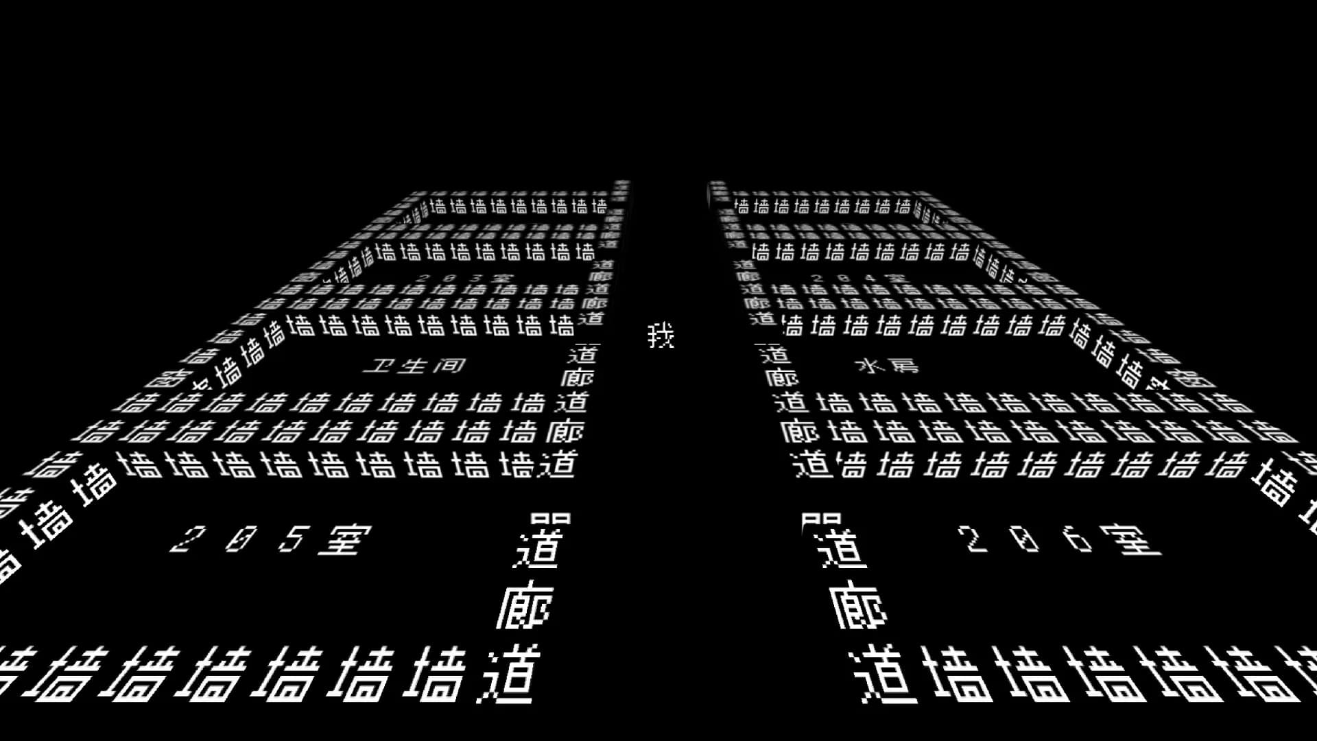 文字战争 görsel 11