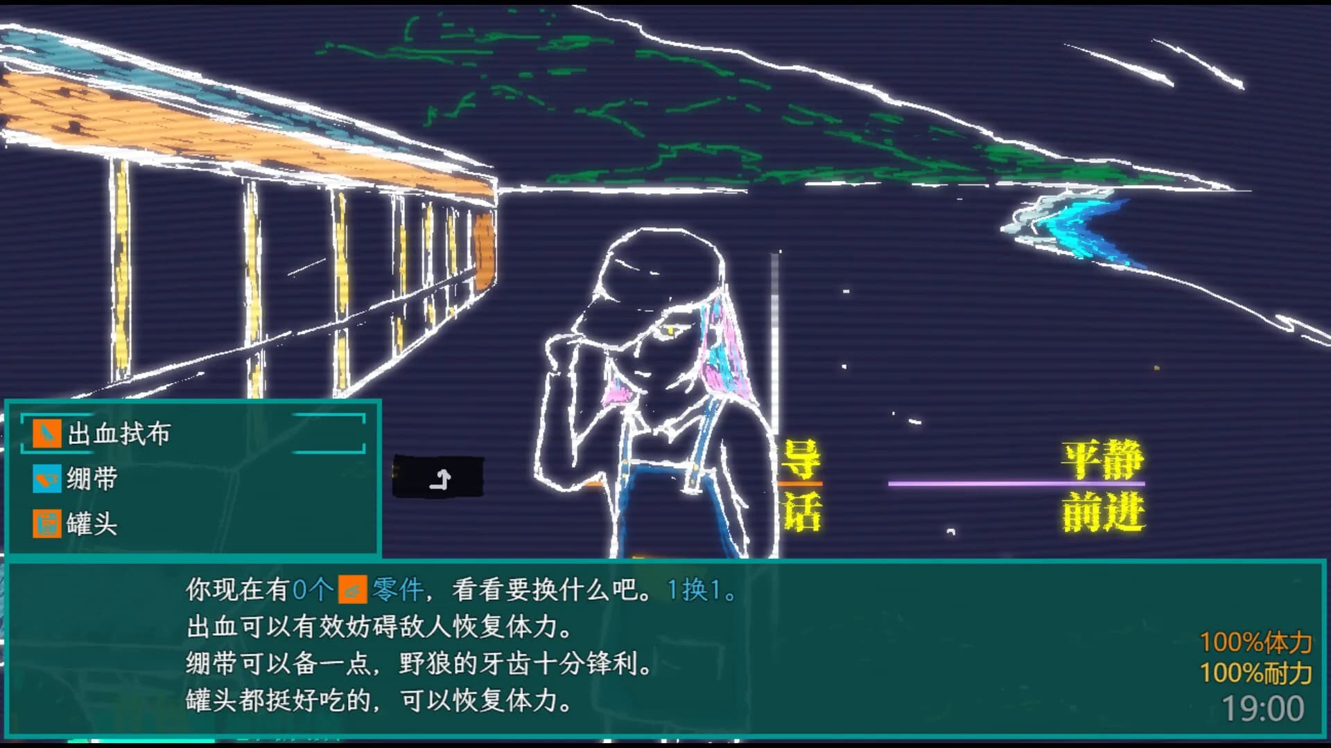 午夜濒临MidnightNears görsel 4