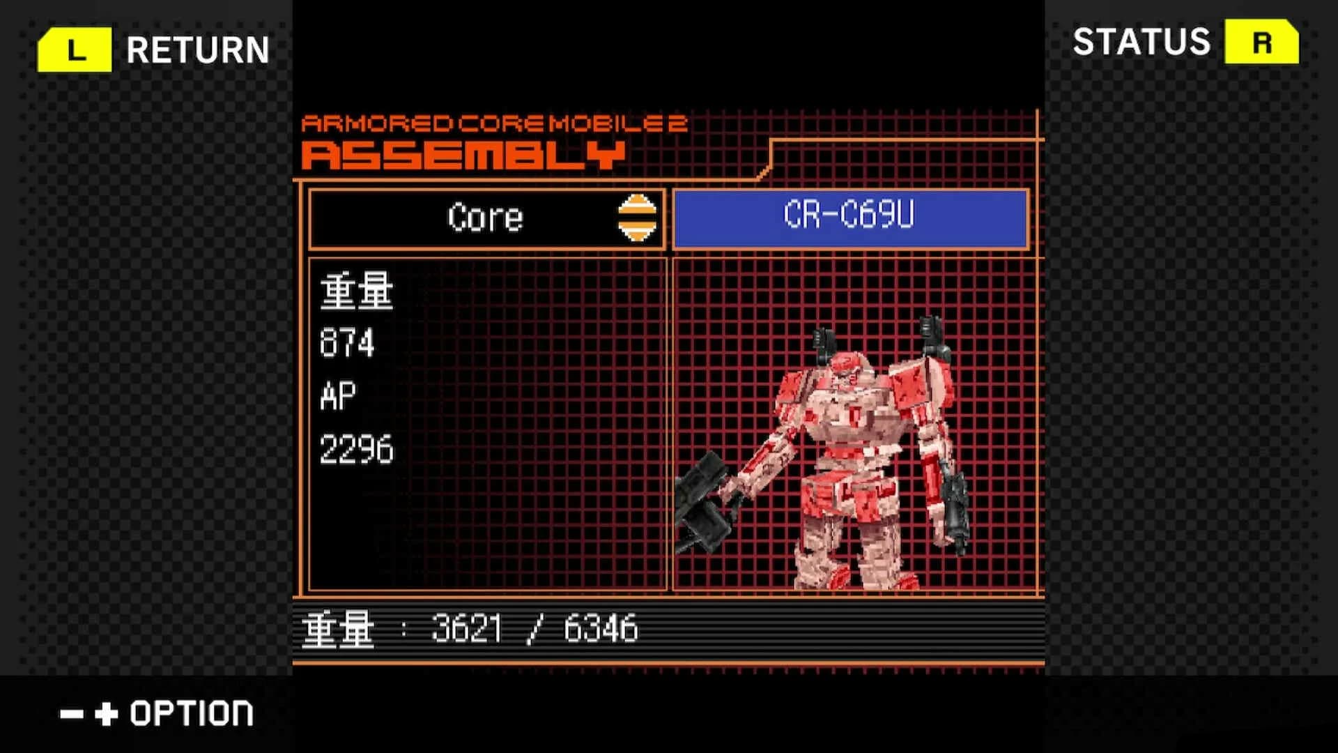 G-MODEアーカイブス+ ARMORED CORE MOBILE 2 görsel 5
