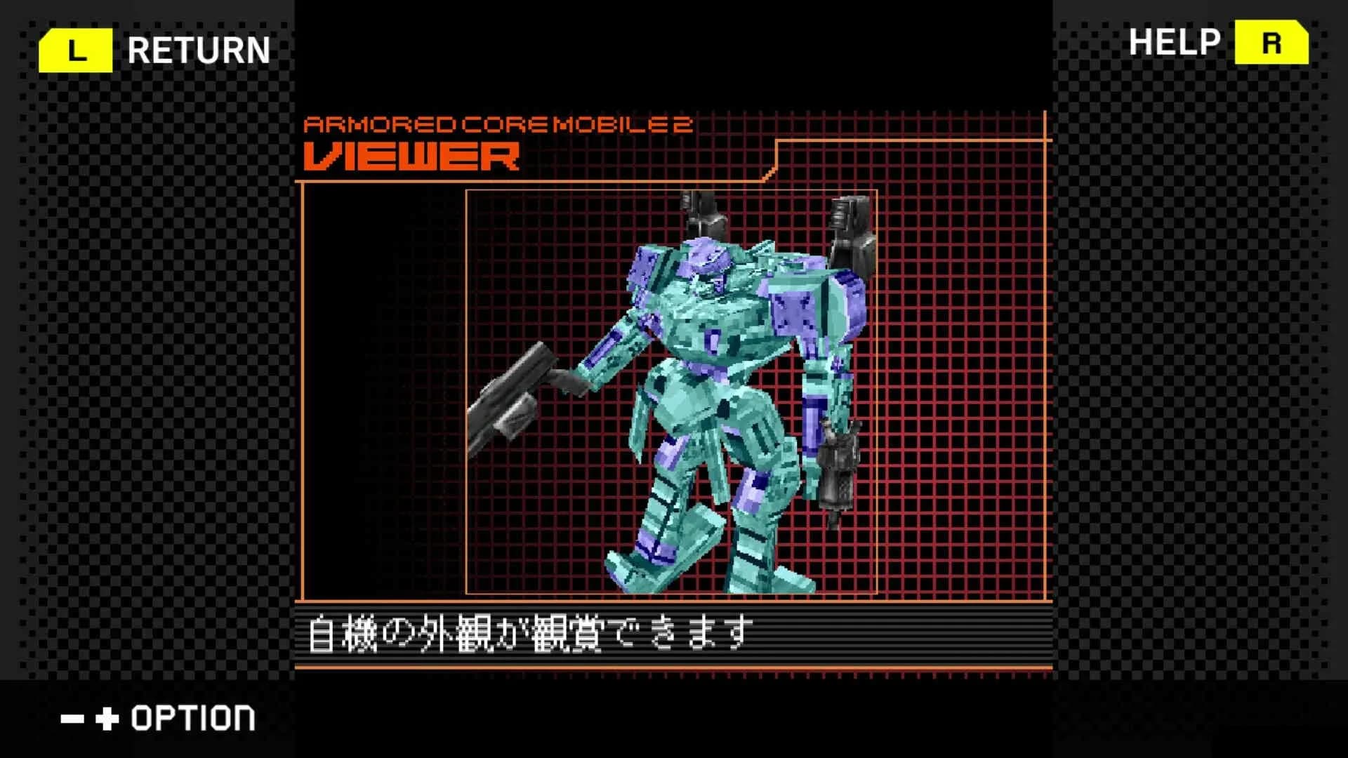 G-MODEアーカイブス+ ARMORED CORE MOBILE 2 görsel 6