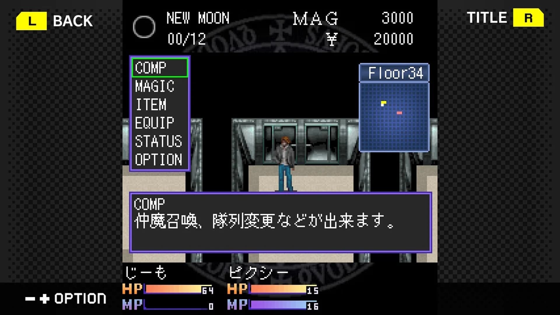 G-MODEアーカイブス+ 真・女神転生 東京鎮魂歌 görsel 3