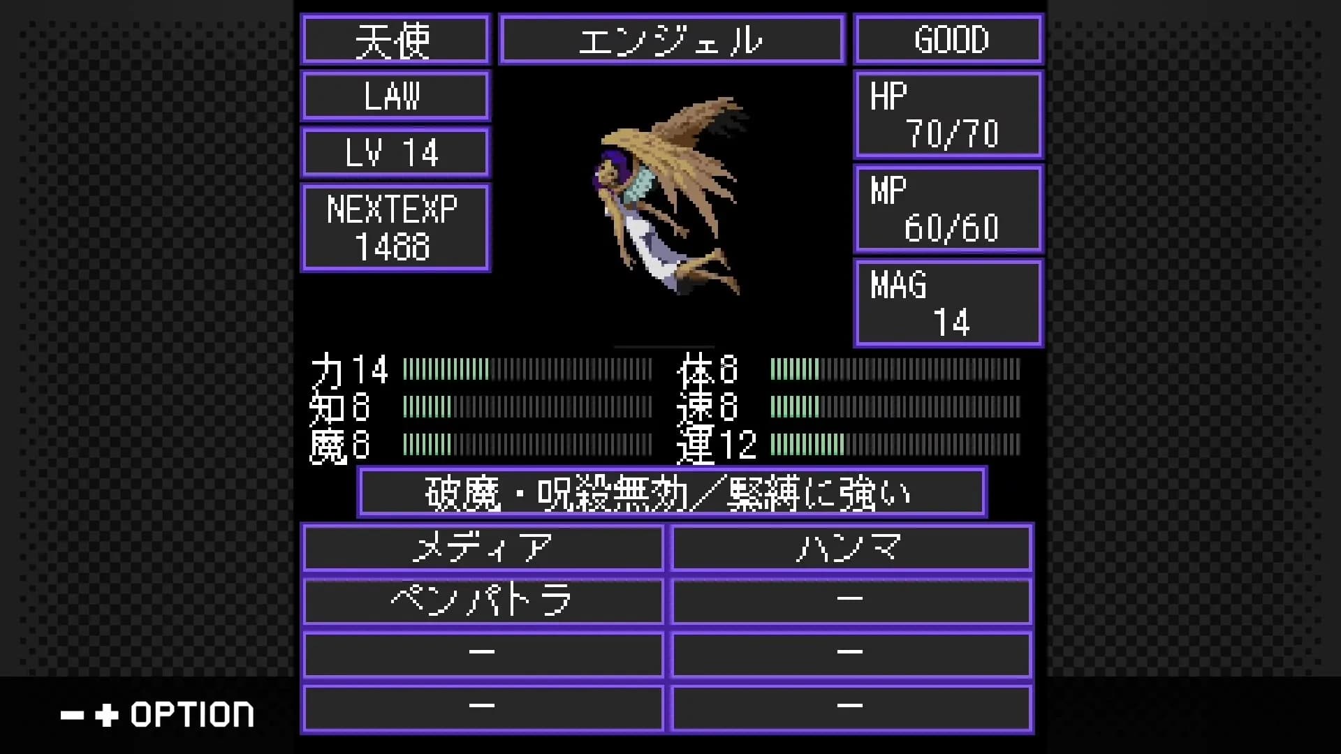G-MODEアーカイブス+ 真・女神転生 東京鎮魂歌 görsel 6