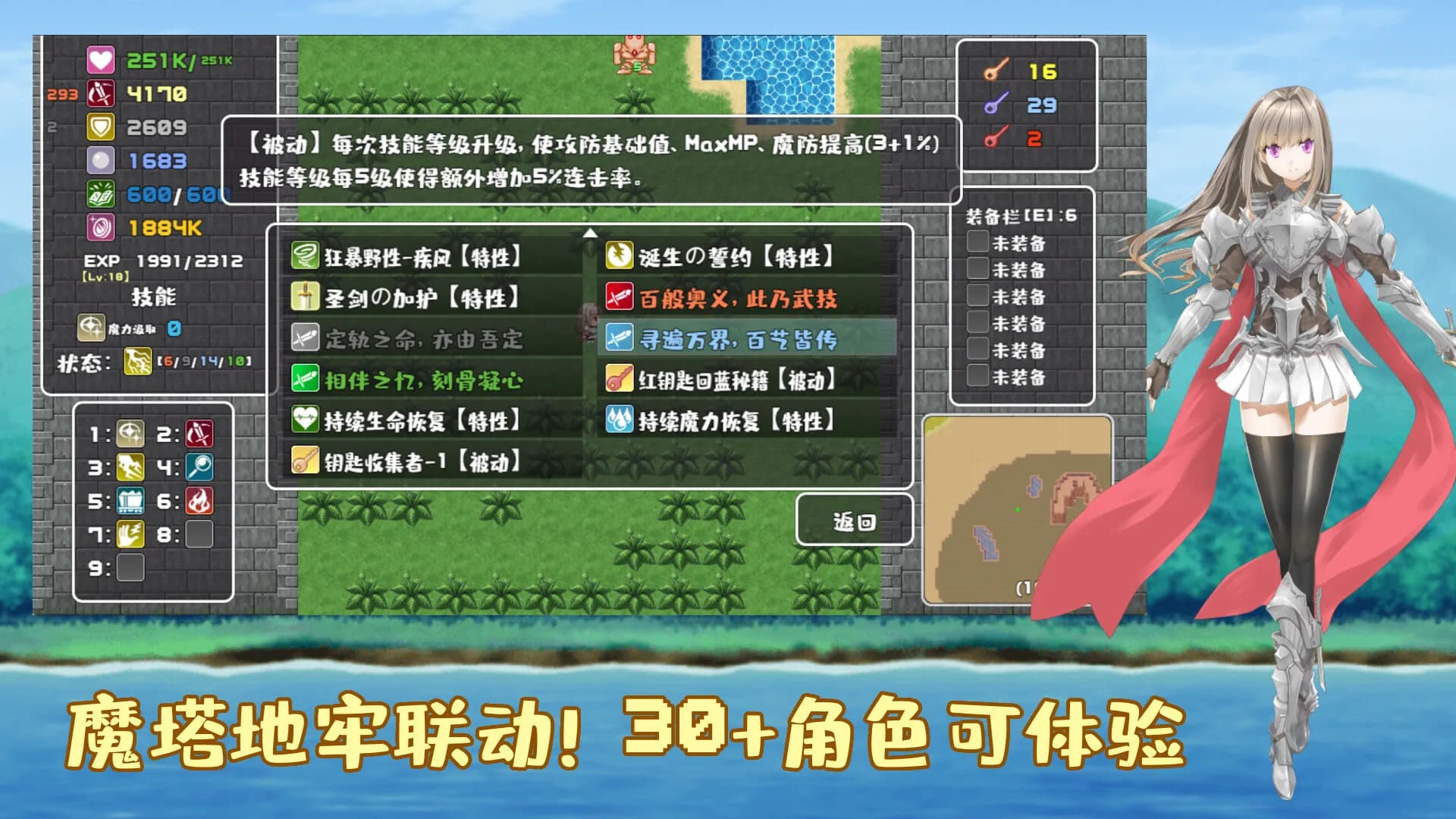 薛定谔迷宫 görsel 6