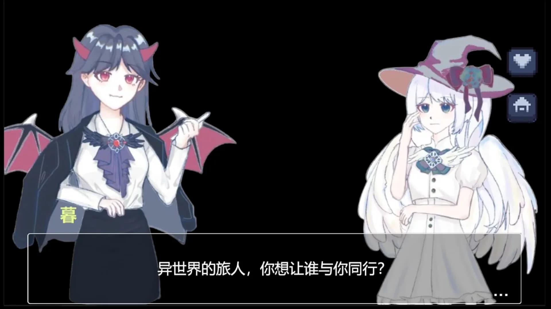 撇捺物语 görsel 3