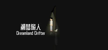 溯梦旅人Dreamland Drifter görsel 1