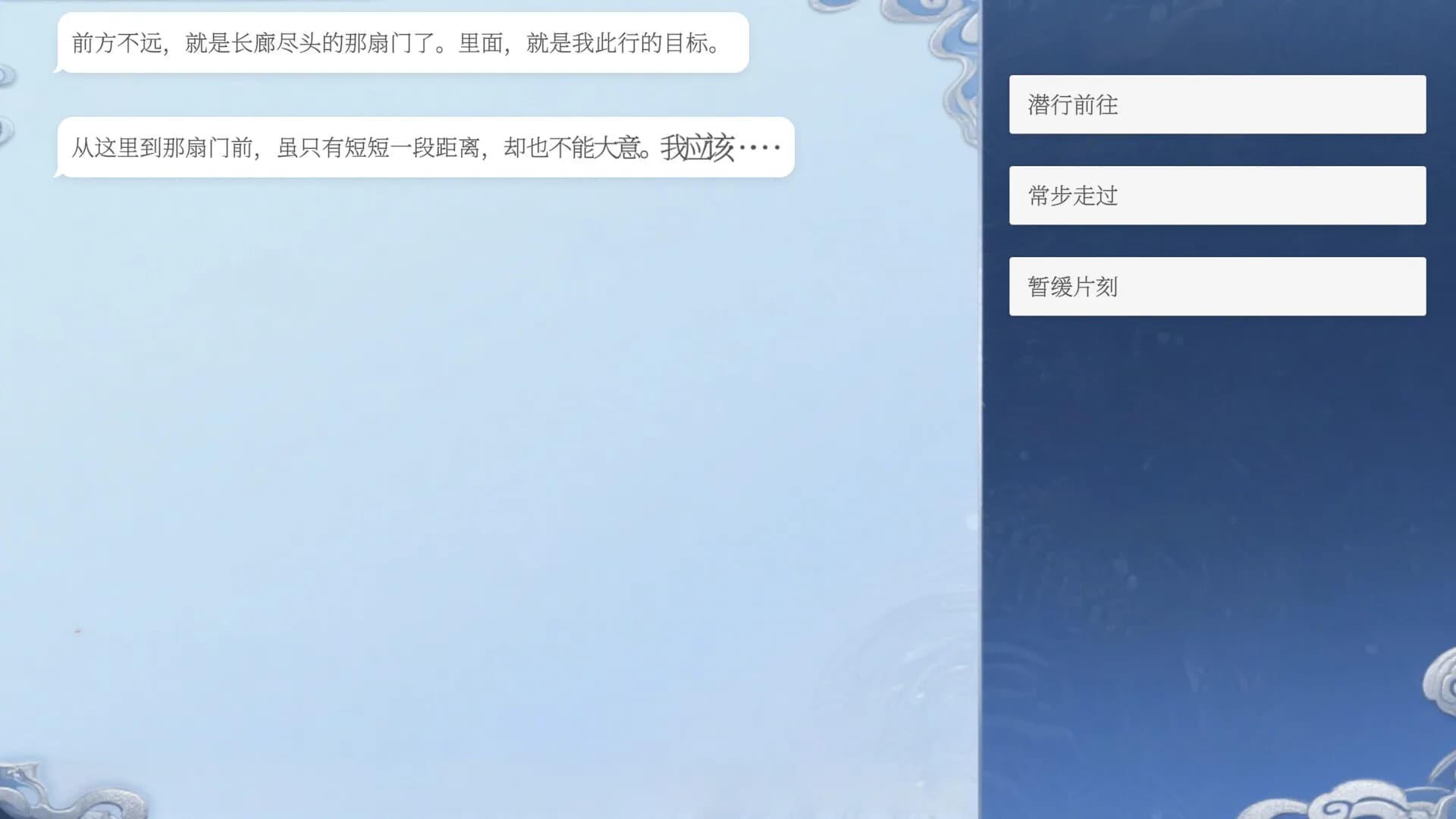 攻略那个男人 görsel 3