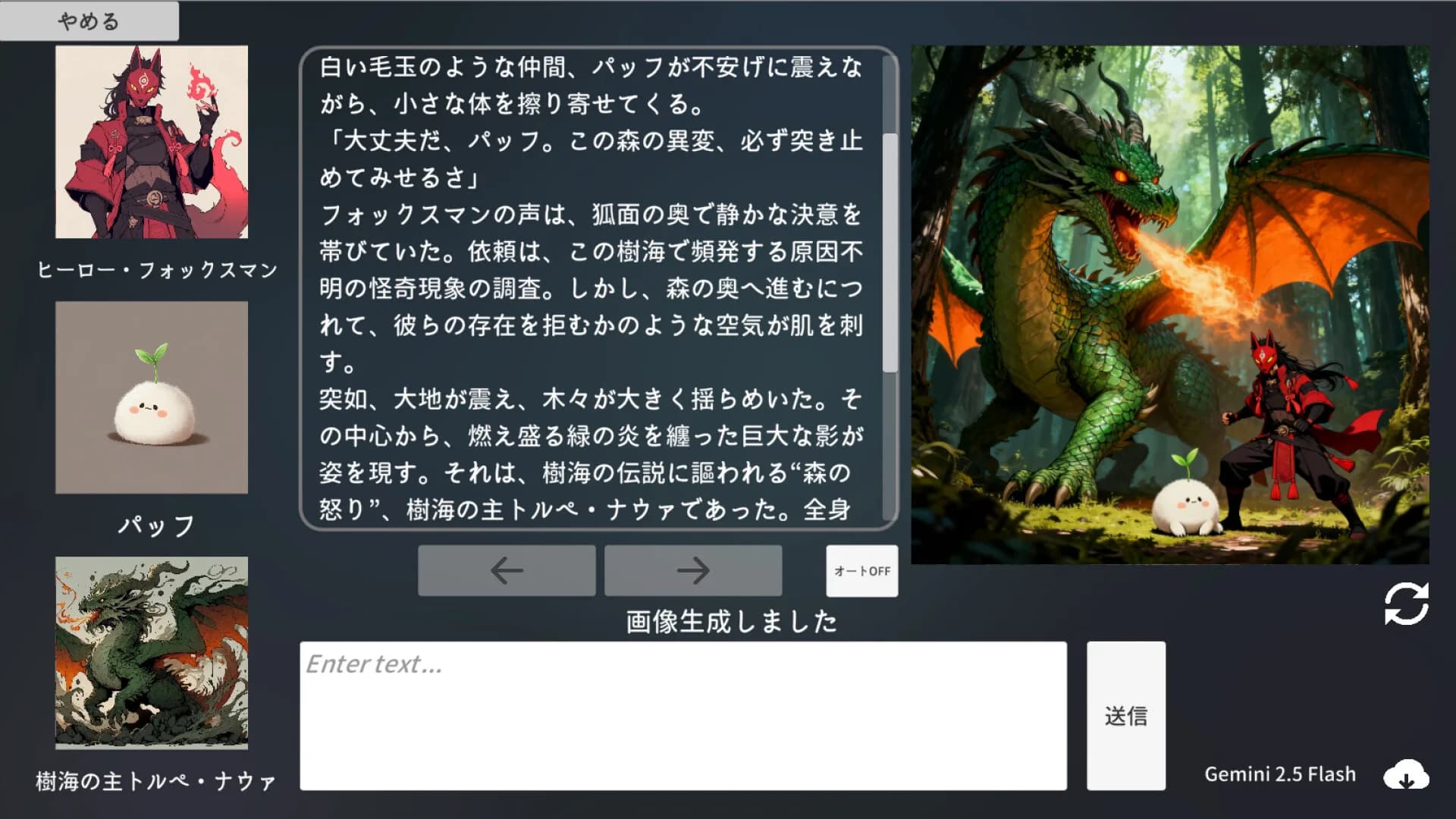 エターナルハンド görsel 2
