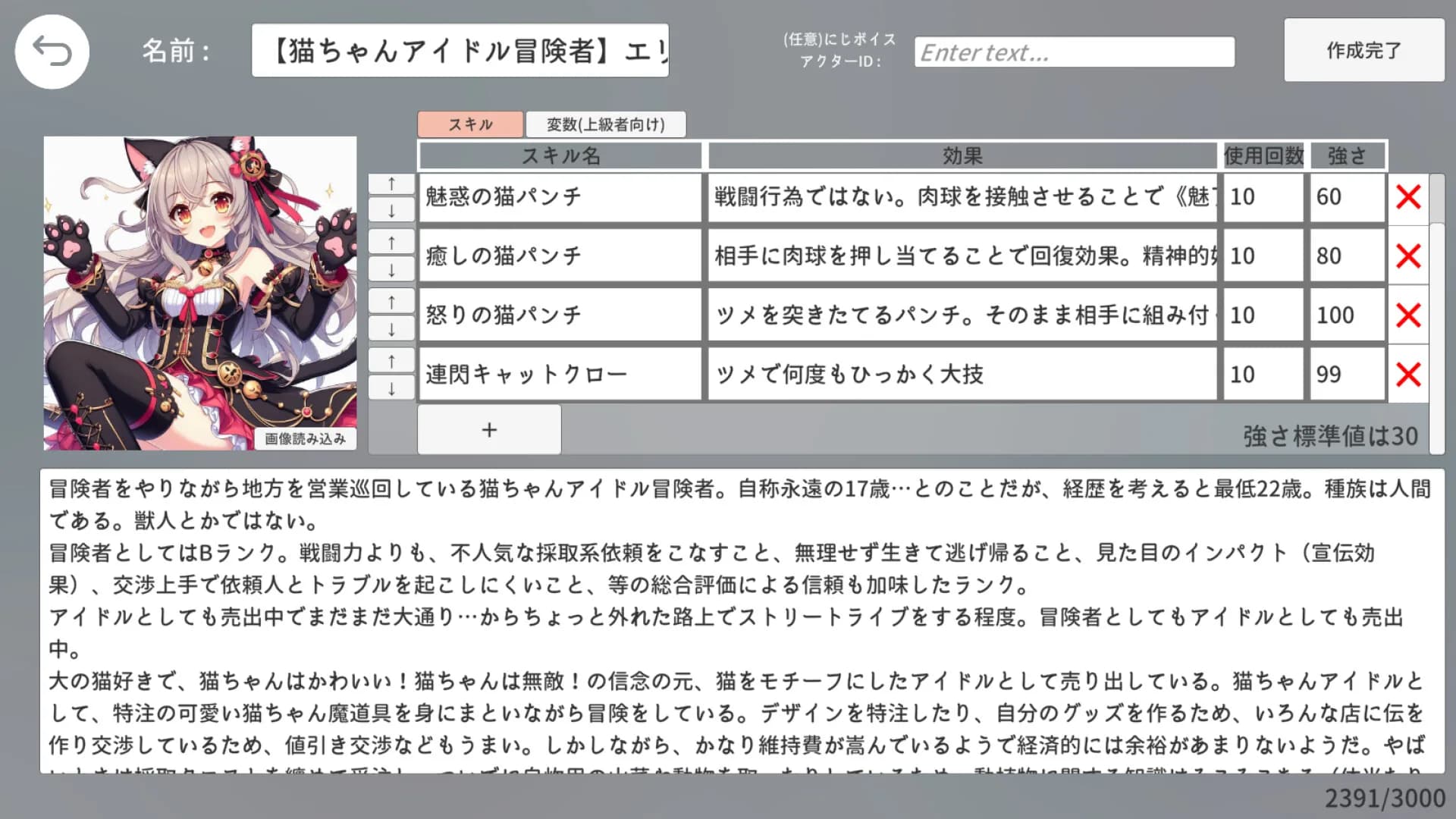 エターナルハンド görsel 6