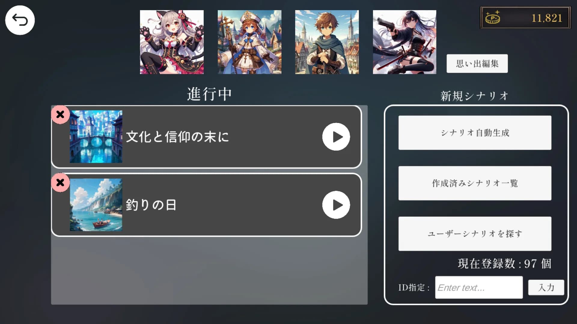 エターナルハンド görsel 7