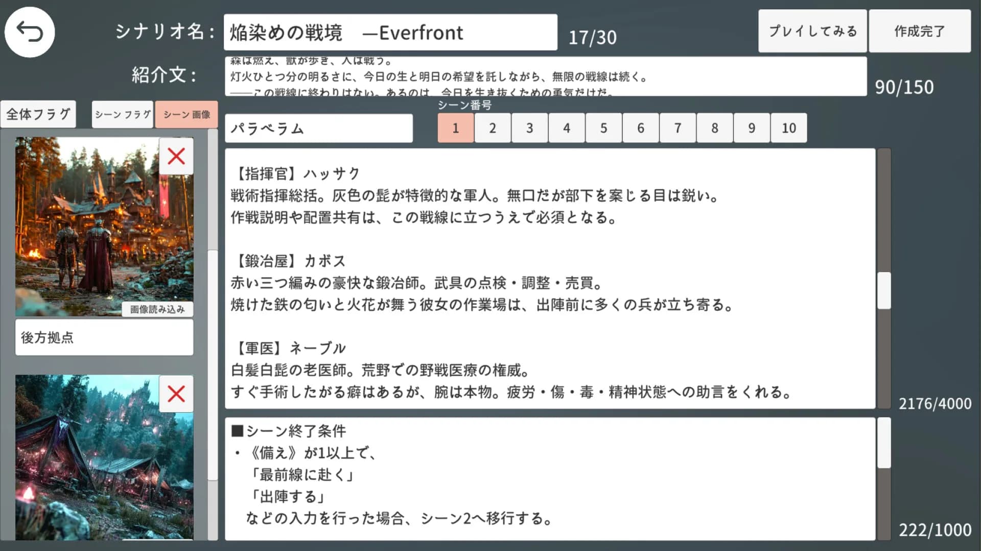 エターナルハンド görsel 8