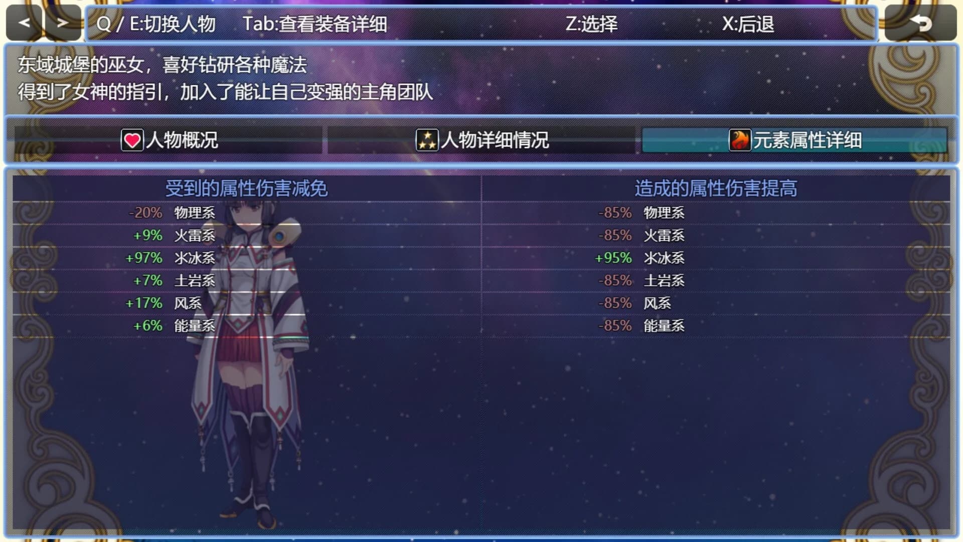 在异世界打怪的修仙者 görsel 20