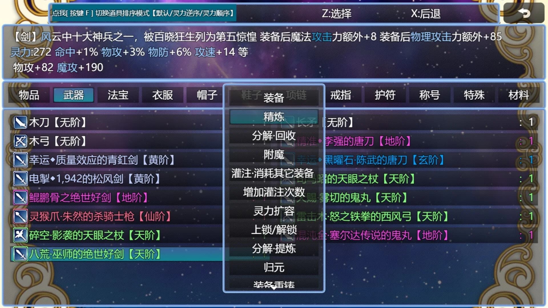 在异世界打怪的修仙者 görsel 5
