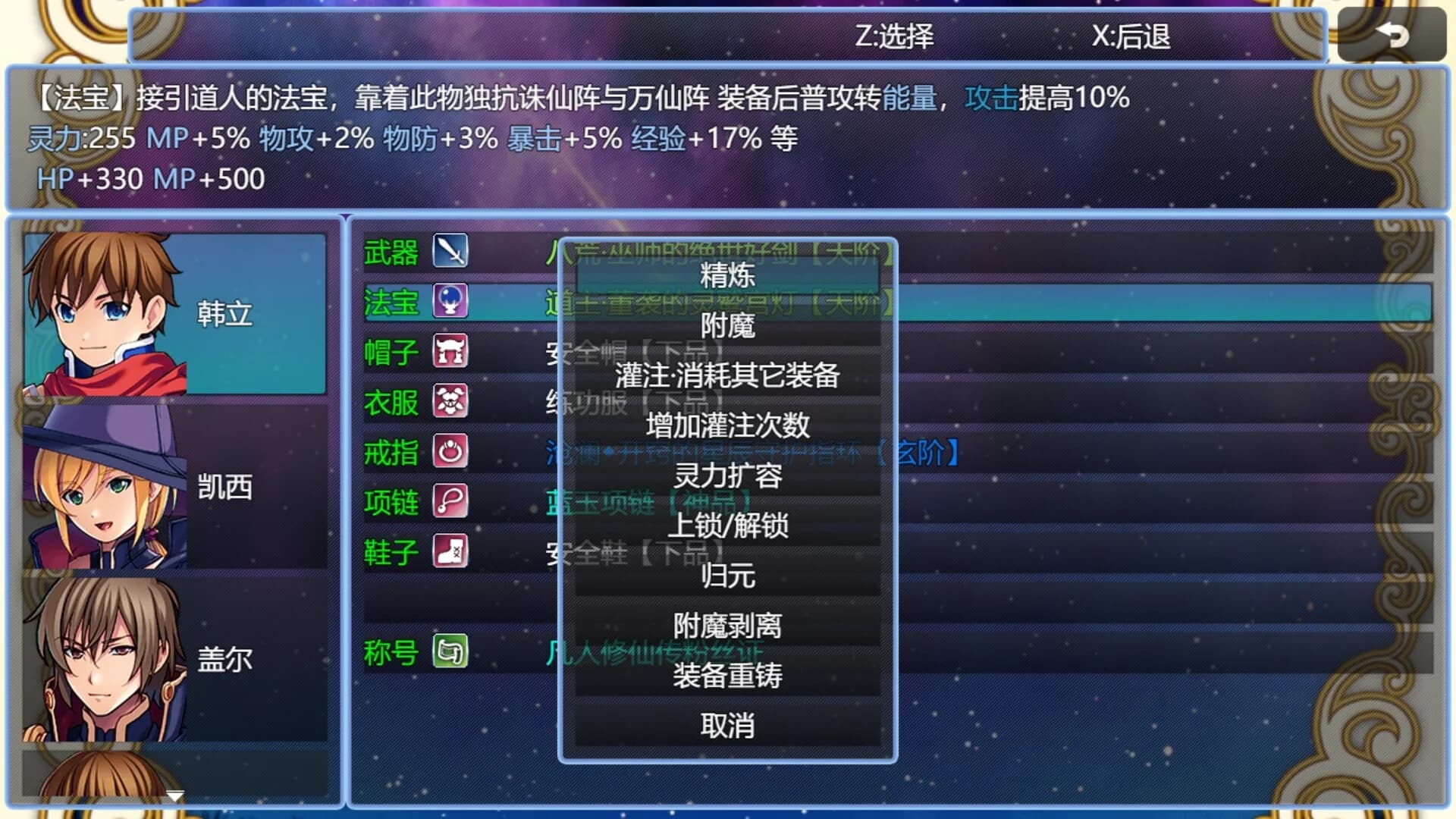 在异世界打怪的修仙者 görsel 6