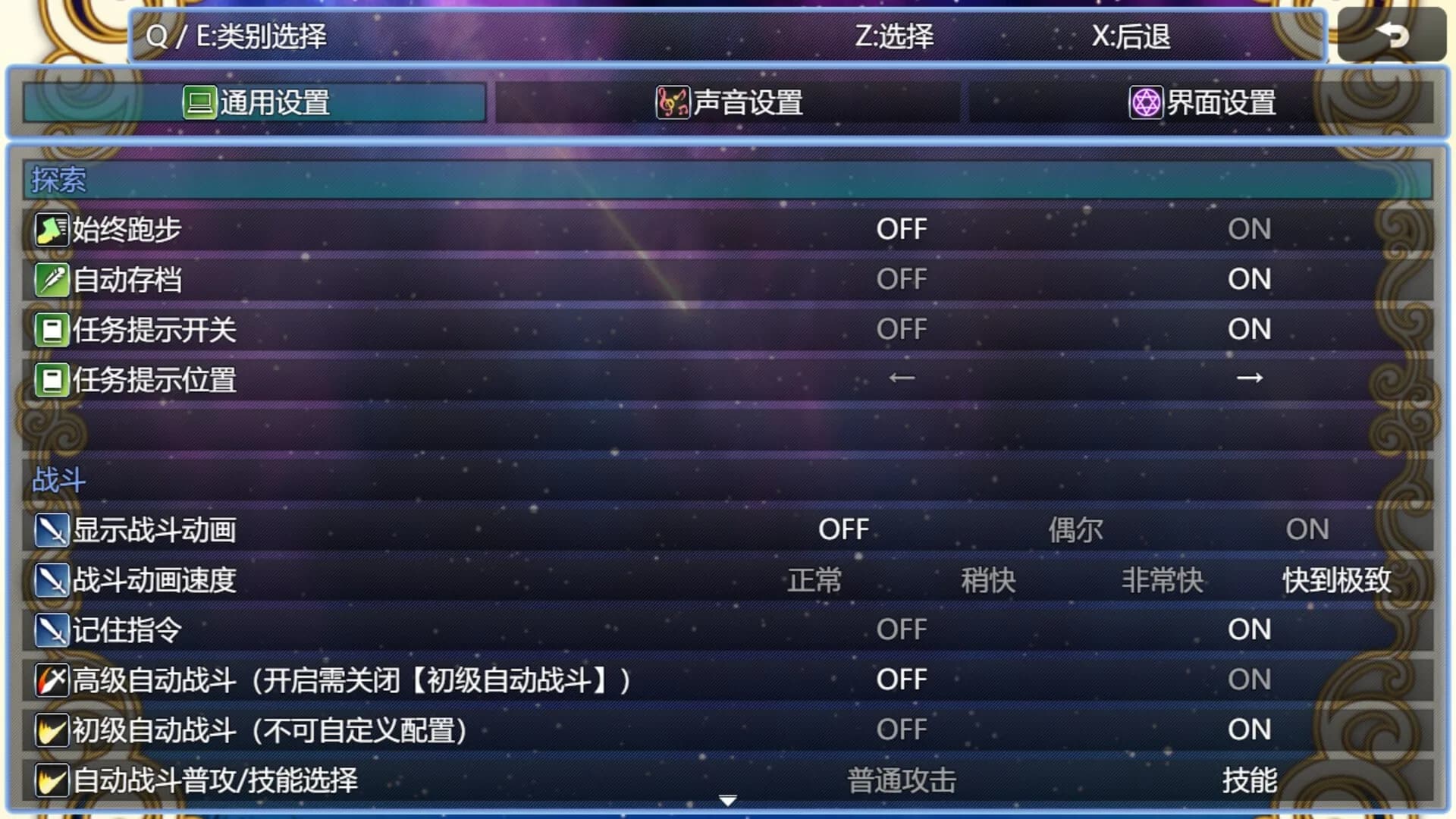在异世界打怪的修仙者 görsel 7