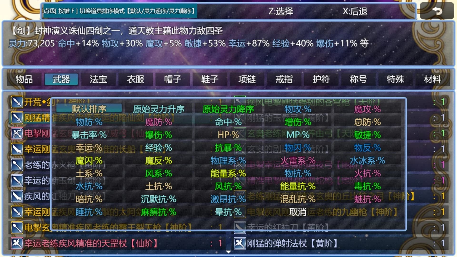 在异世界打怪的修仙者 görsel 8