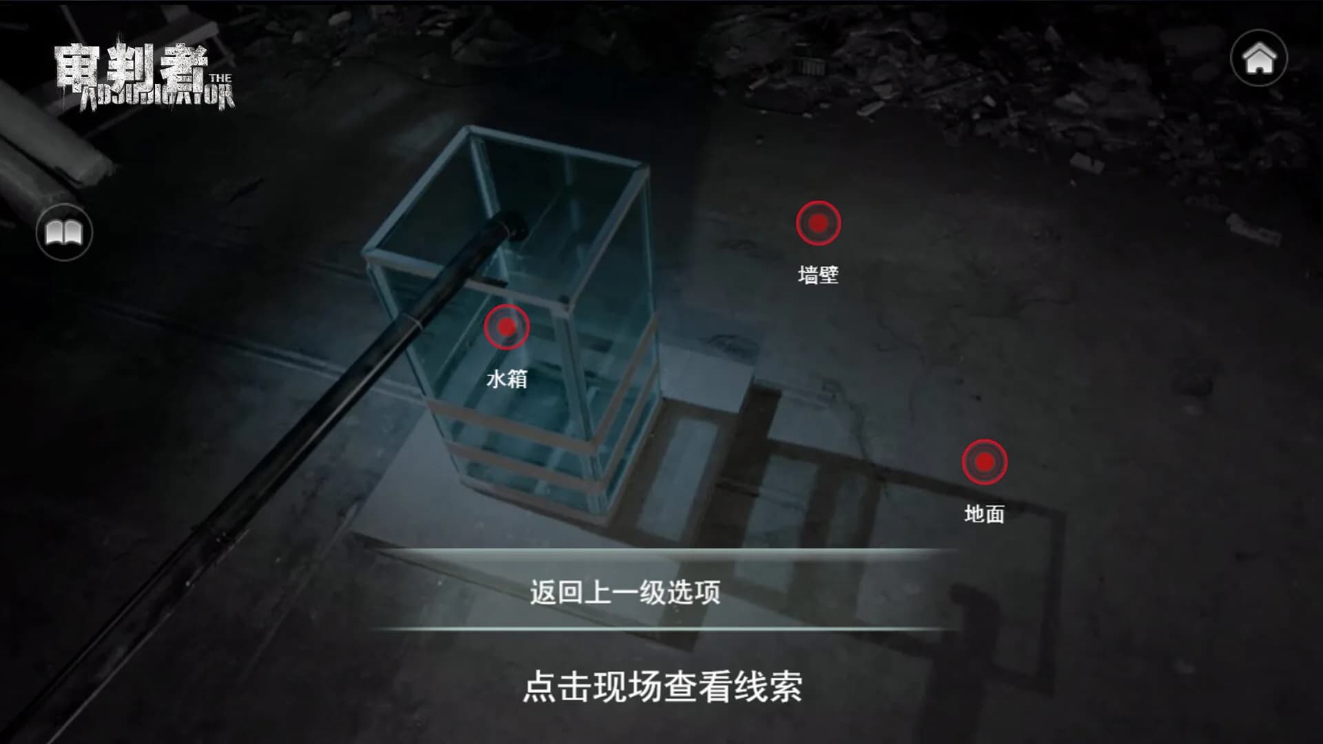 审判者 görsel 3