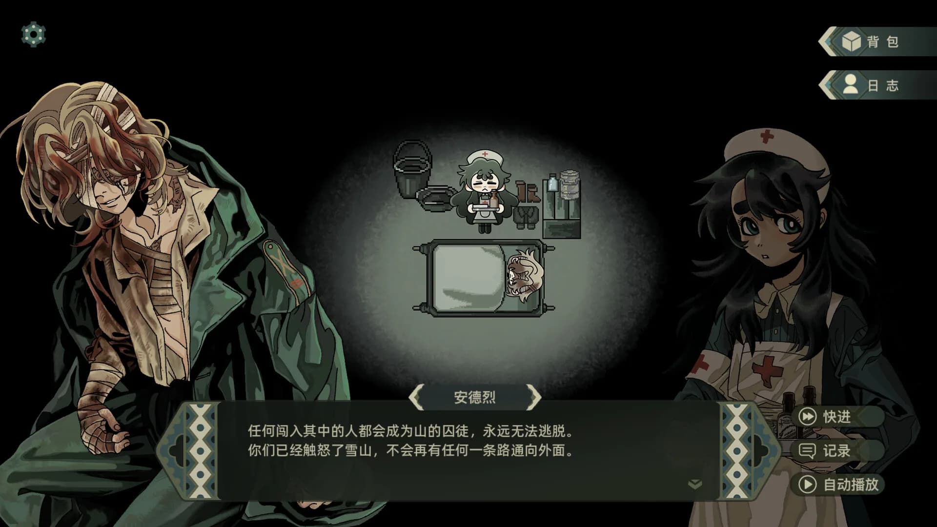 群魔死欲之山 görsel 5