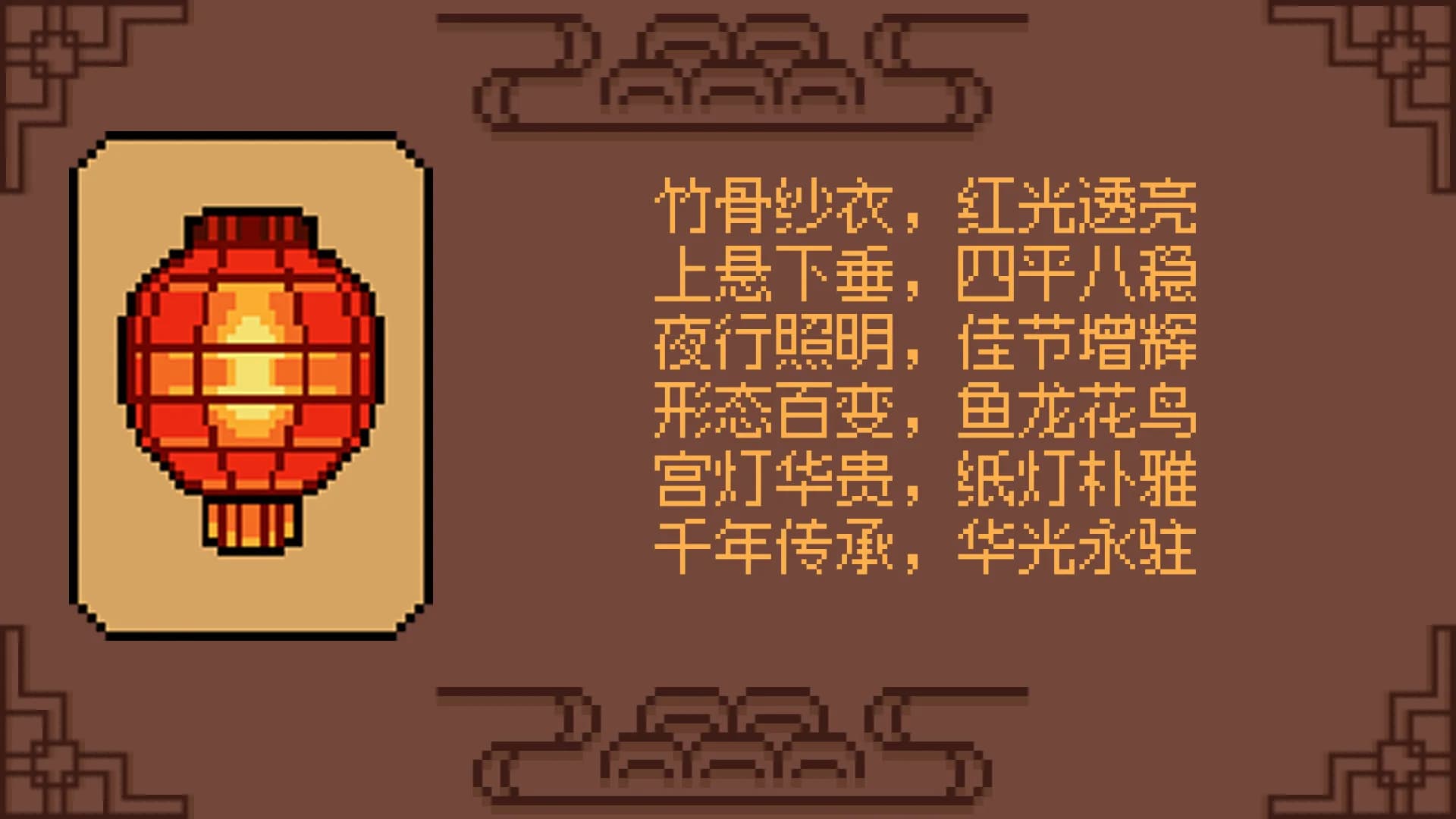 浮华工造·千机百炼 Ornate Machina: The Thousand Trials görsel 7