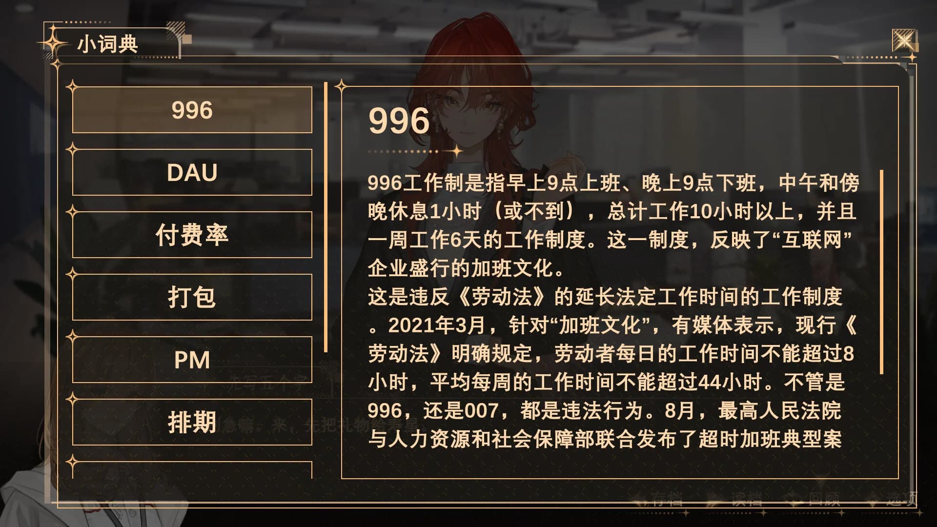 橘香仲夏 görsel 3
