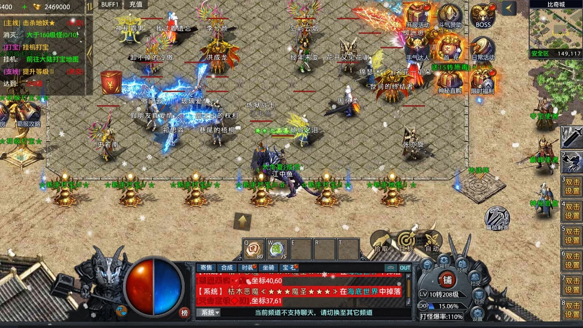 封神传奇 görsel 2