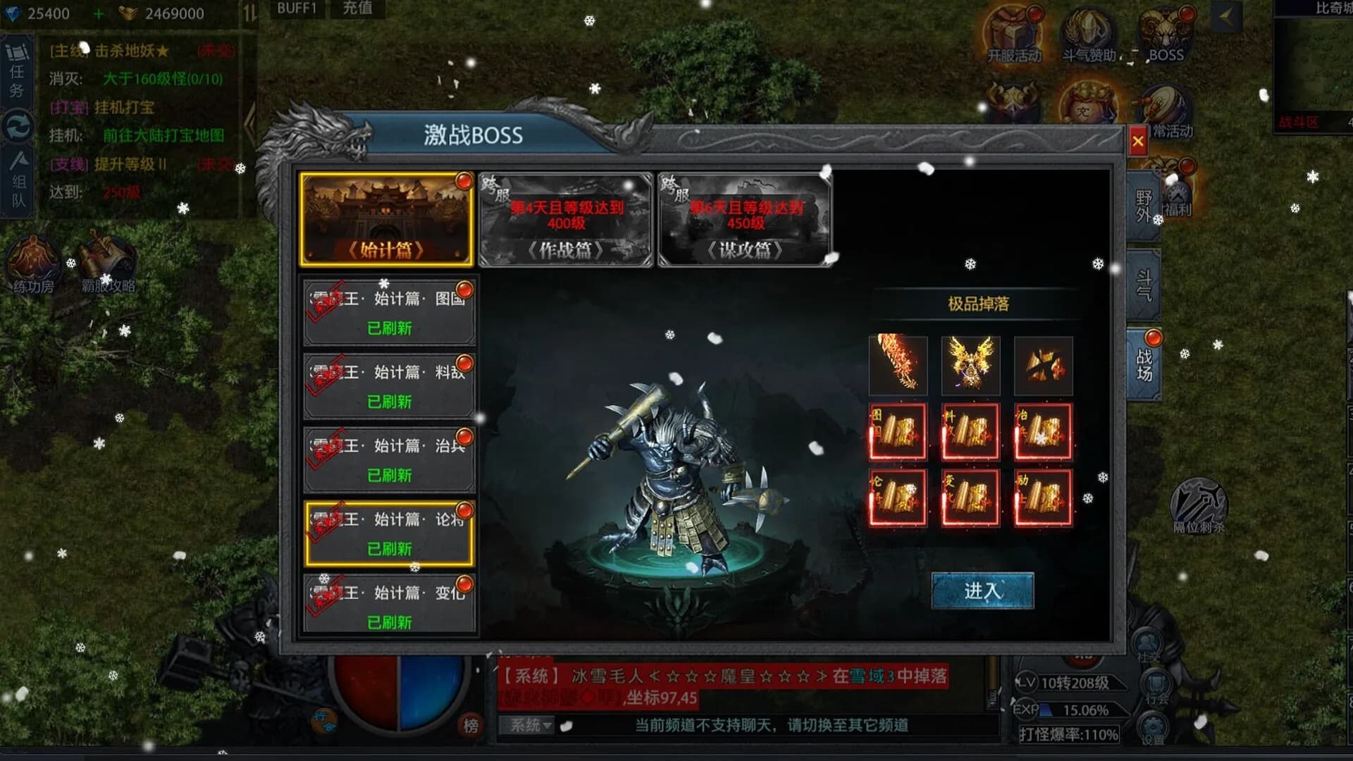 封神传奇 görsel 4
